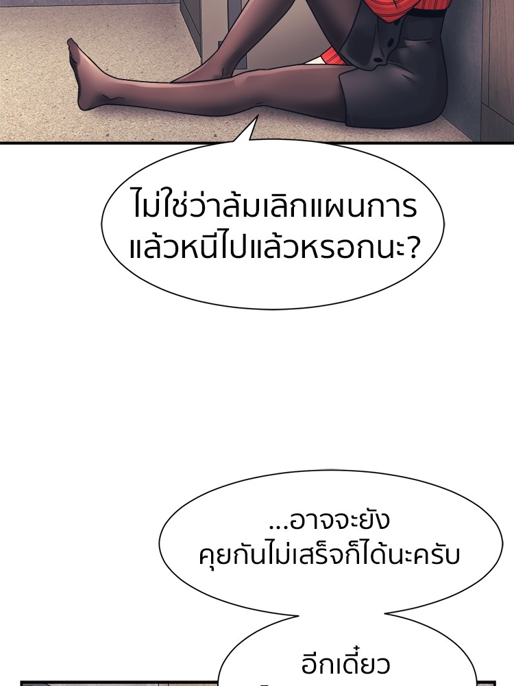 อ่านมังงะ I am Unbeatable ตอนที่ 10/61.jpg