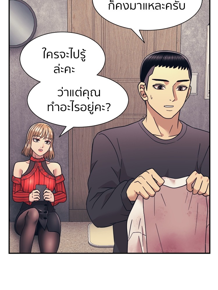 อ่านมังงะ I am Unbeatable ตอนที่ 10/62.jpg