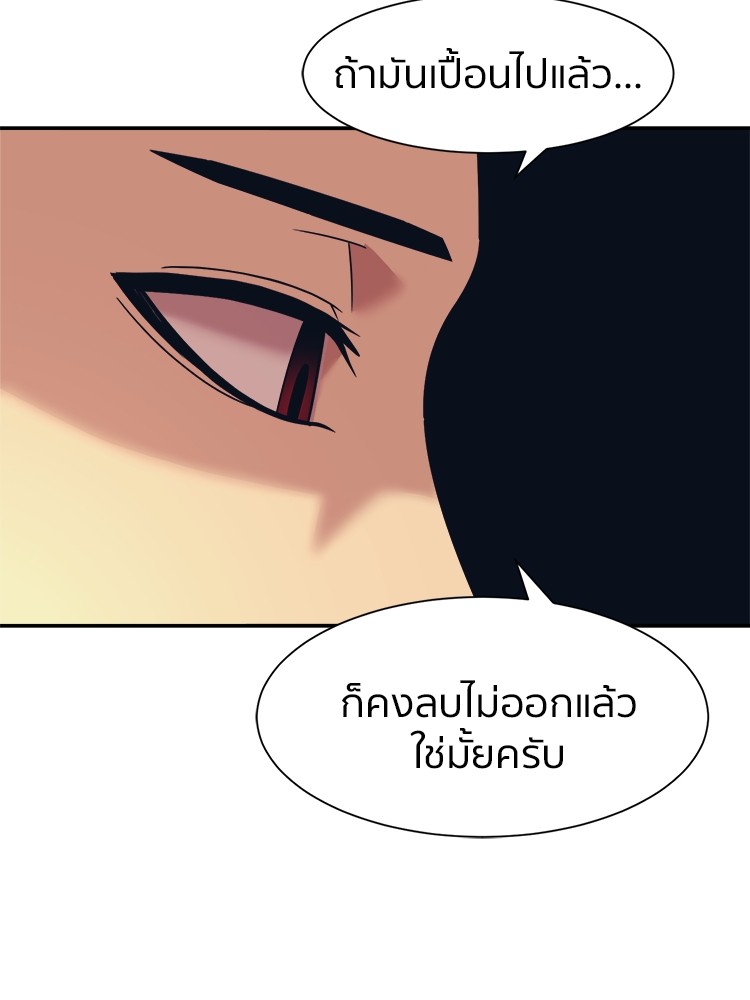 อ่านมังงะ I am Unbeatable ตอนที่ 10/65.jpg