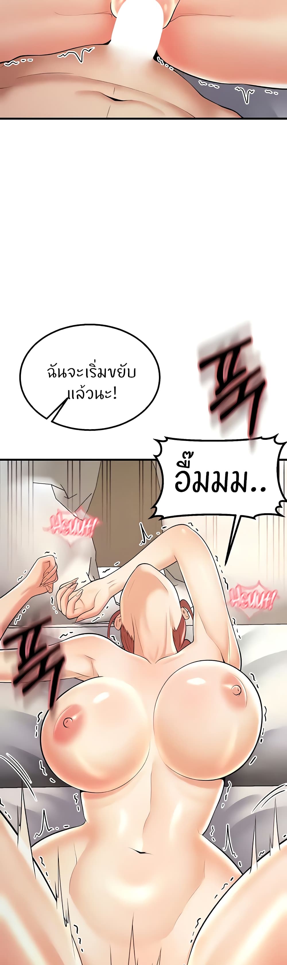 อ่านมังงะ Sextertainment ตอนที่ 20/65.jpg