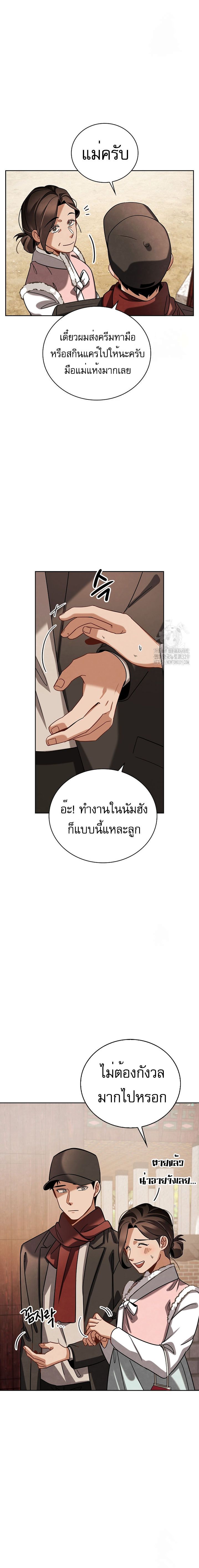 อ่านมังงะ Be the Actor ตอนที่ 74/6.jpg