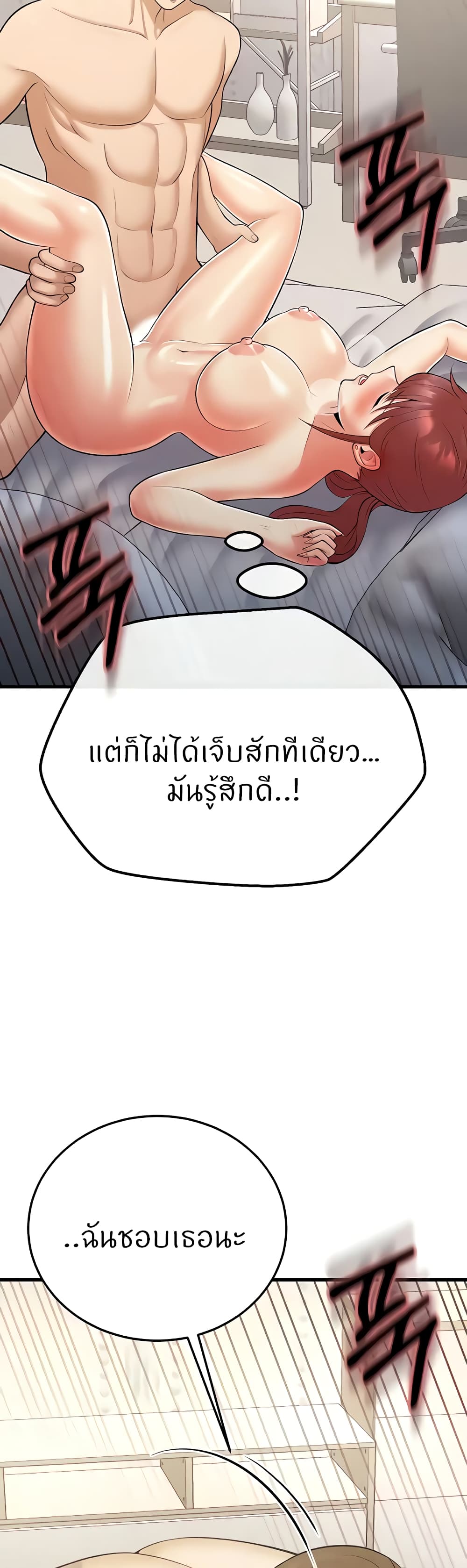 อ่านมังงะ Sextertainment ตอนที่ 20/69.jpg