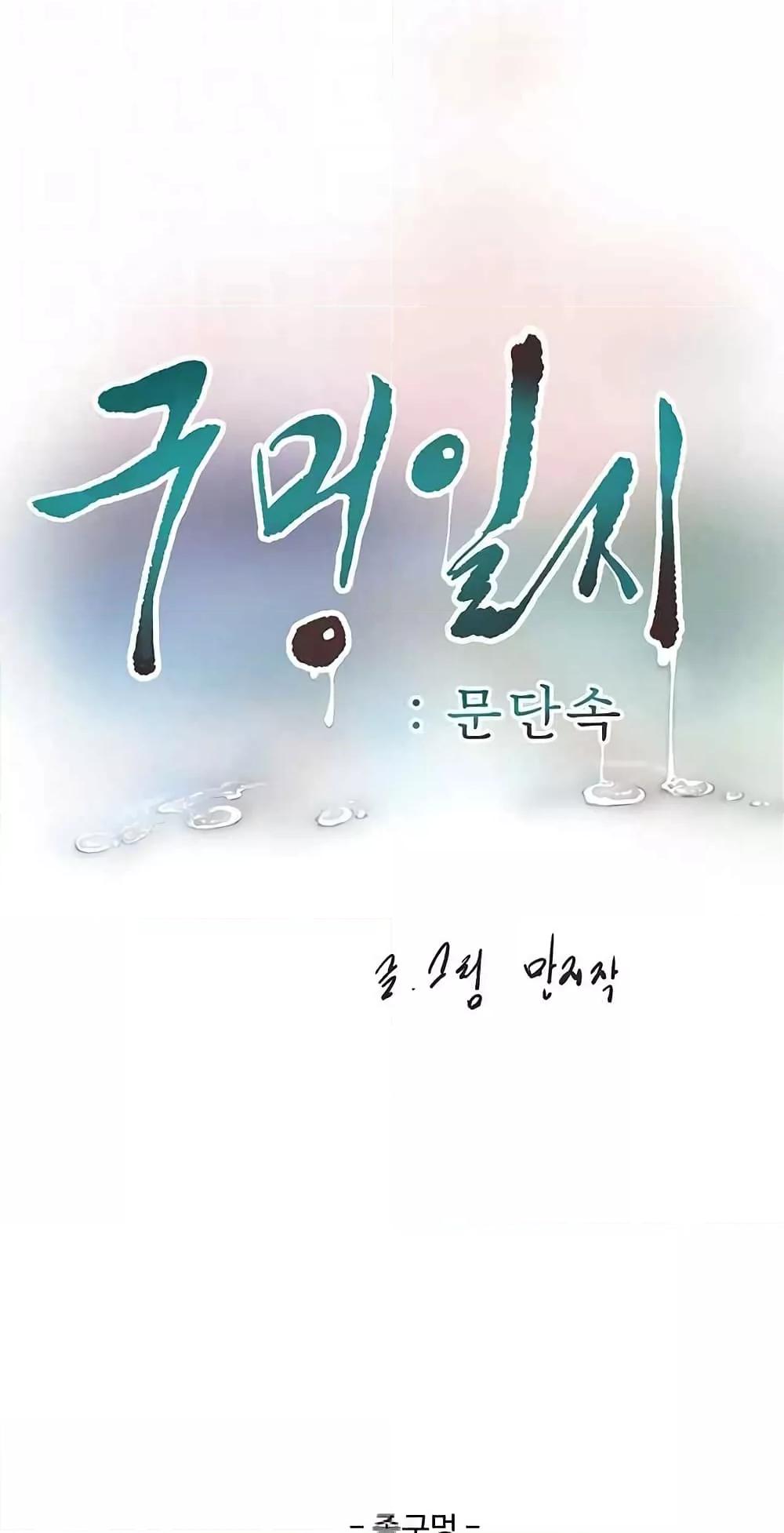 อ่านมังงะ The Hole Diary - เมียนาย...ฉันขอได้มั้ย ตอนที่ 39/6.jpg