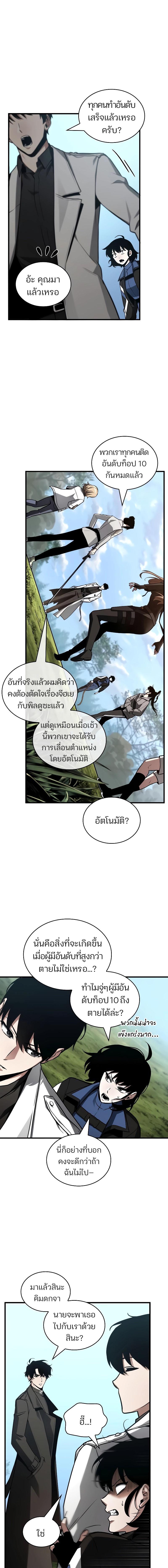 อ่านมังงะ Omniscient Reader ตอนที่ 212/6_0.jpg