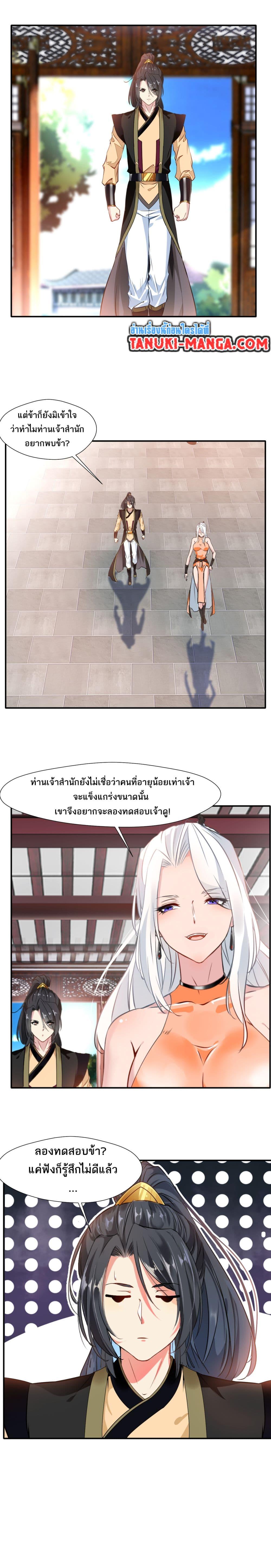 อ่านมังงะ Peerless Ancient ตอนที่ 53/6.jpg