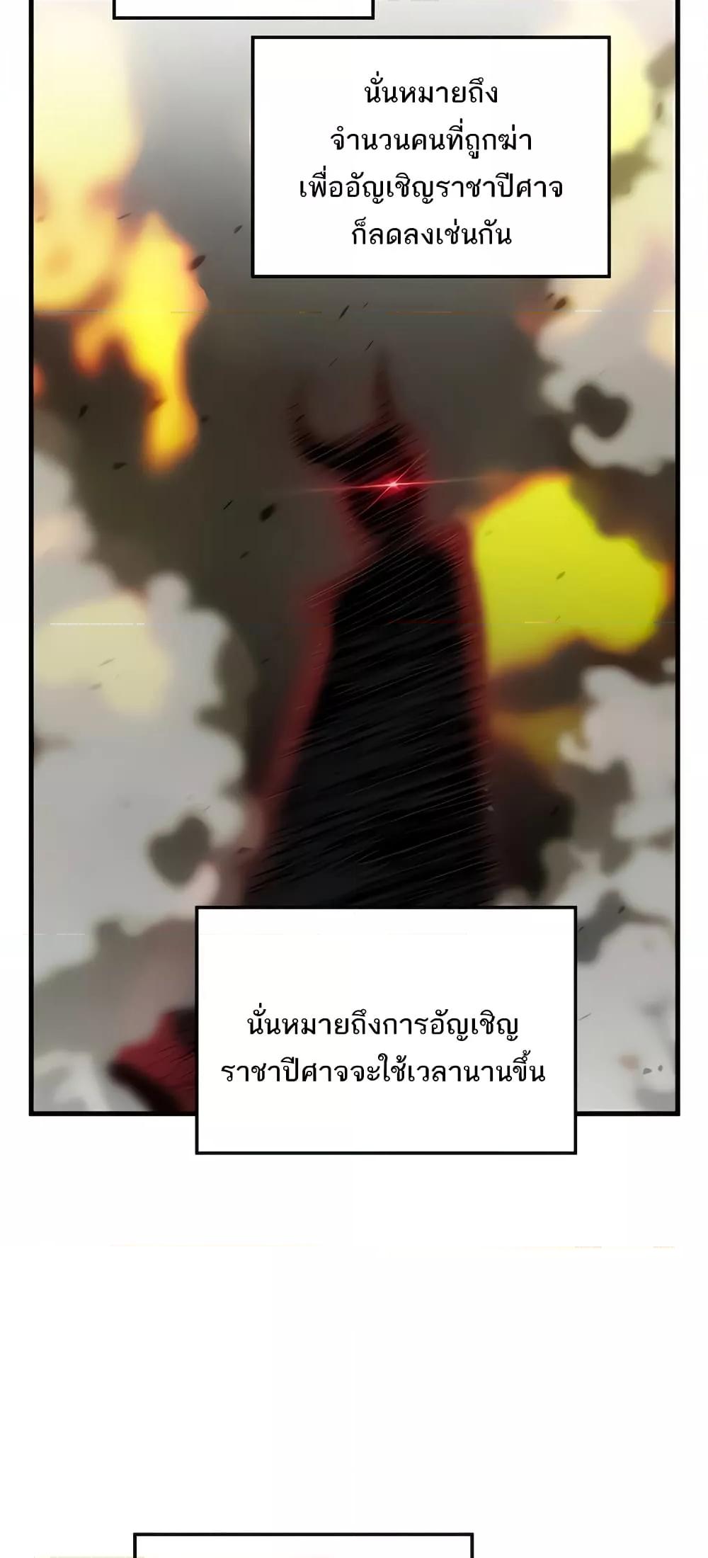 อ่านมังงะ Trapped in the Academy’s Eroge ตอนที่ 90/7.jpg