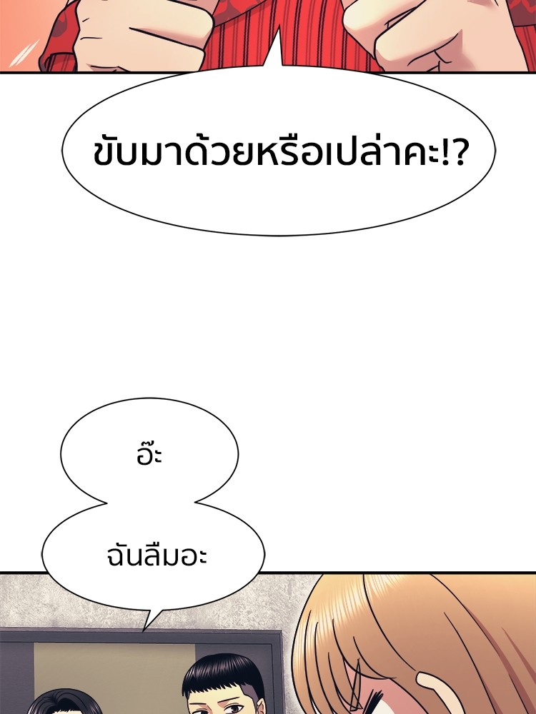 อ่านมังงะ I am Unbeatable ตอนที่ 10/72.jpg