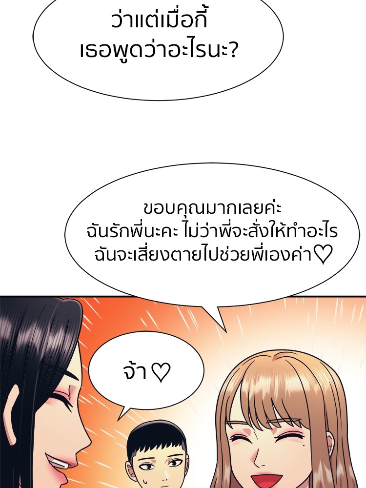 อ่านมังงะ I am Unbeatable ตอนที่ 10/75.jpg