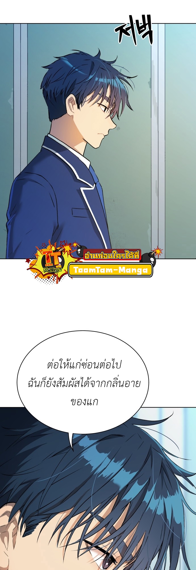 อ่านมังงะ Oh! Dangun ตอนที่ 11/77.jpg