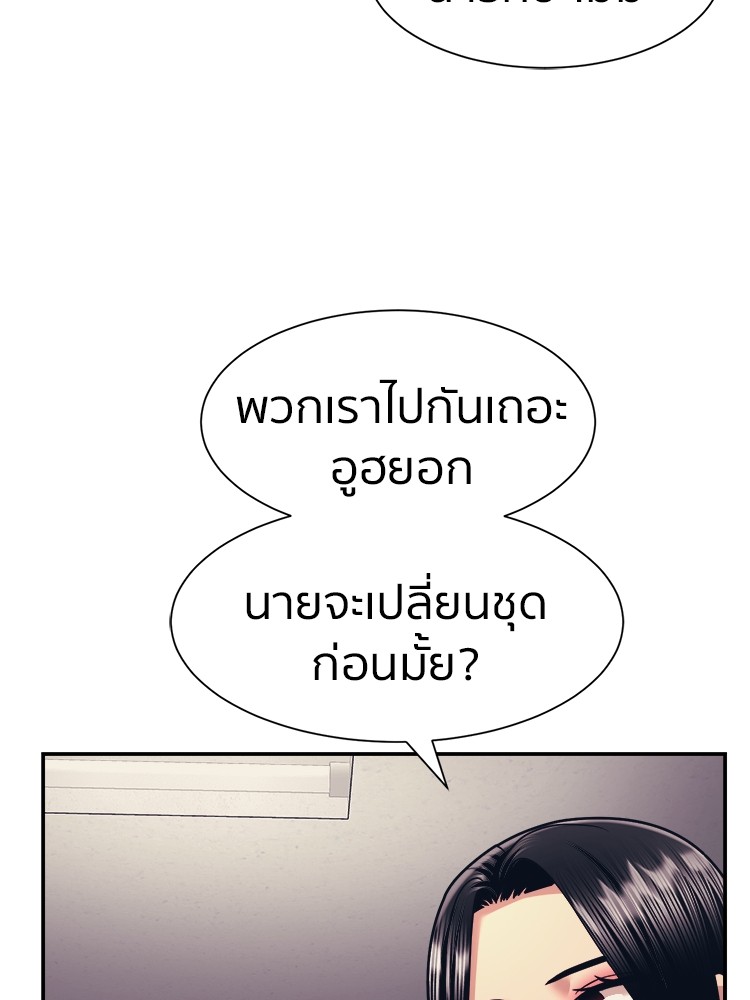 อ่านมังงะ I am Unbeatable ตอนที่ 10/78.jpg