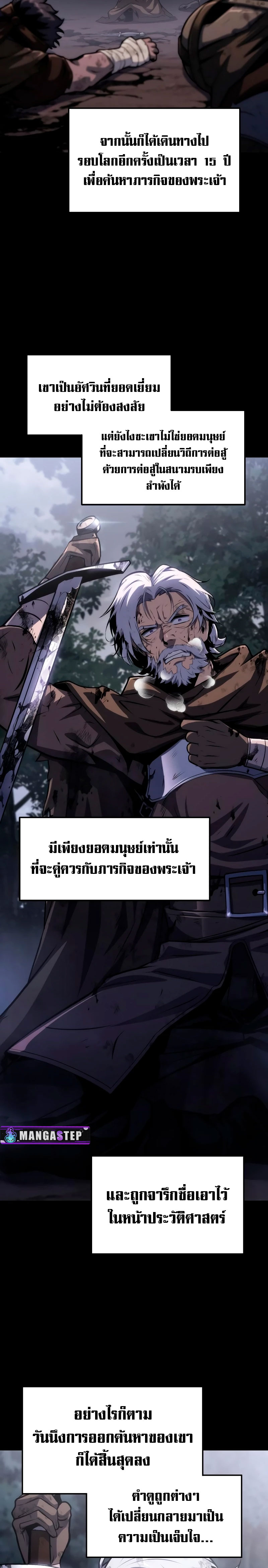 อ่านมังงะ The Knight King Who Returned With a God ตอนที่ 63/7.jpg