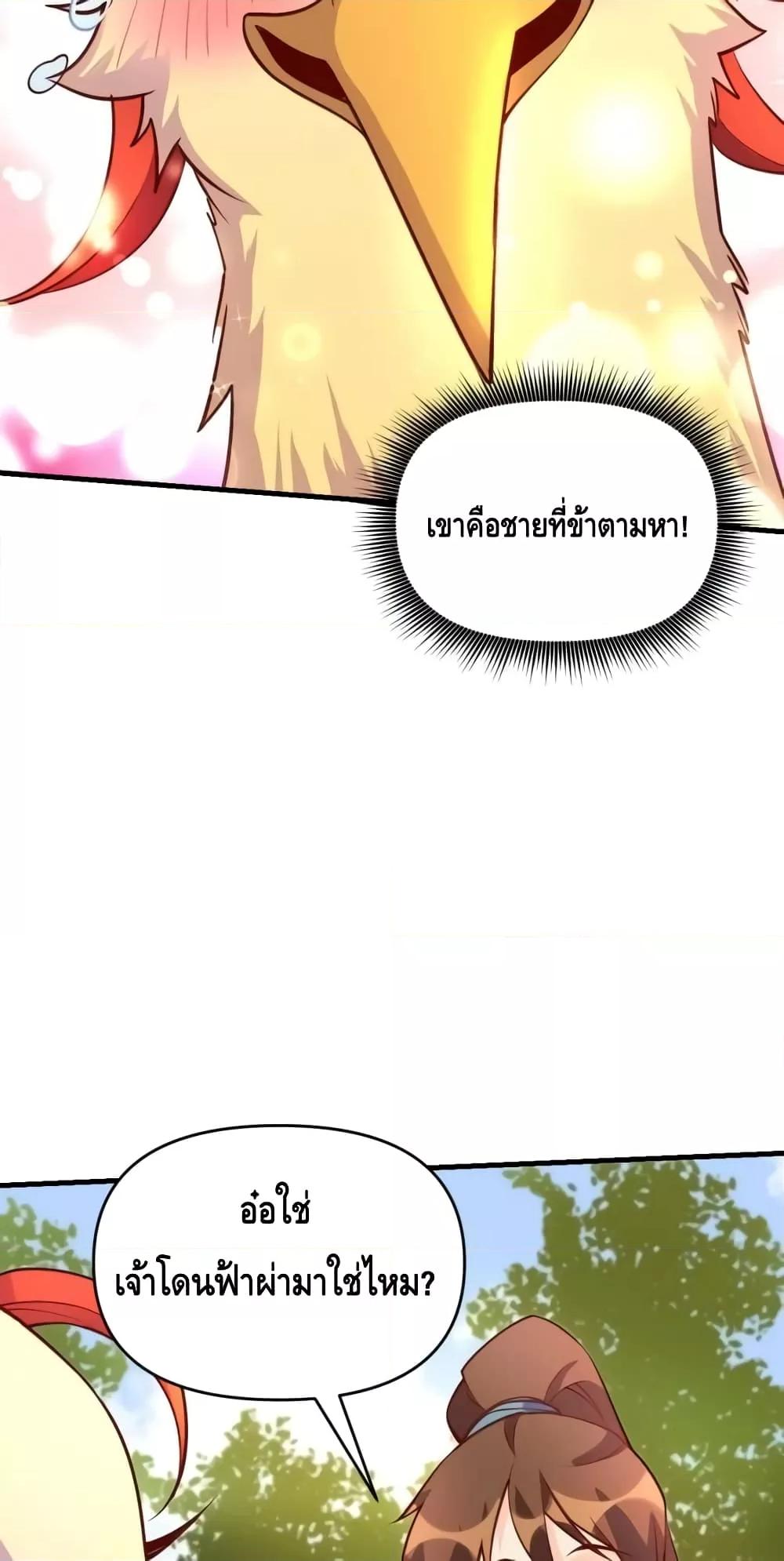 อ่านมังงะ It Turns Out That I Am A Big Cultivator ตอนที่ 156/7.jpg