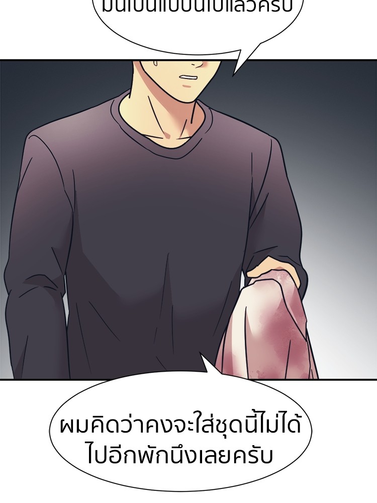 อ่านมังงะ I am Unbeatable ตอนที่ 10/80.jpg