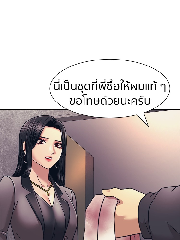 อ่านมังงะ I am Unbeatable ตอนที่ 10/81.jpg