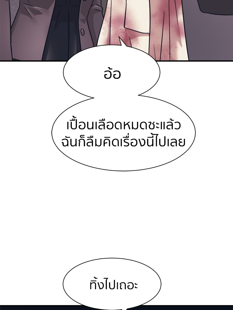 อ่านมังงะ I am Unbeatable ตอนที่ 10/82.jpg