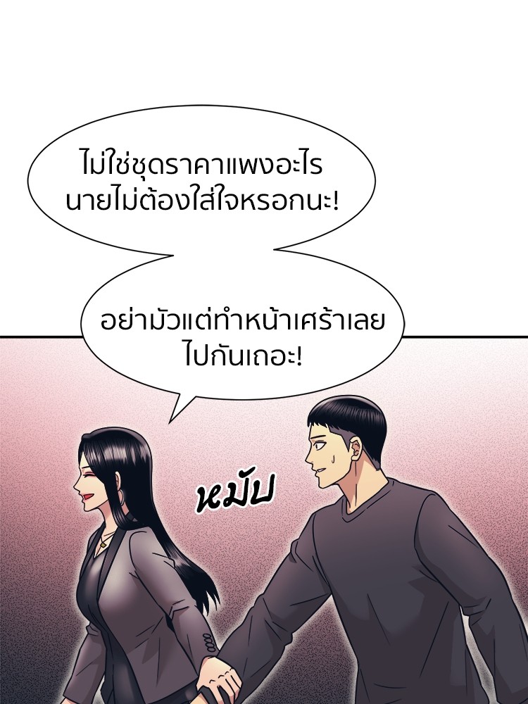 อ่านมังงะ I am Unbeatable ตอนที่ 10/84.jpg