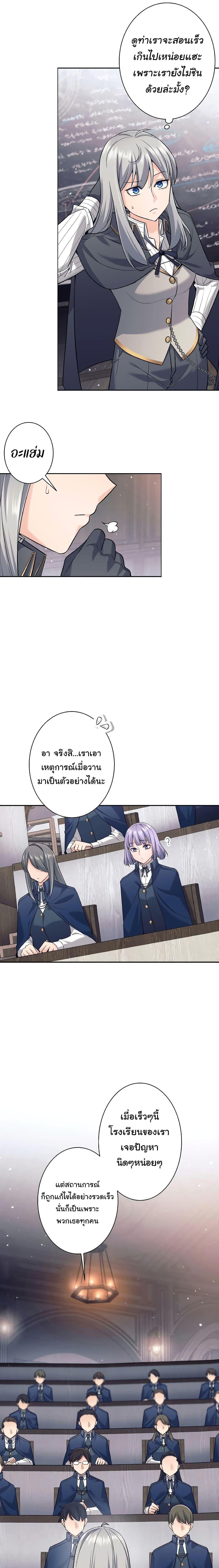 อ่านมังงะ I Quit the Hero’s Party ตอนที่ 23/8.jpg