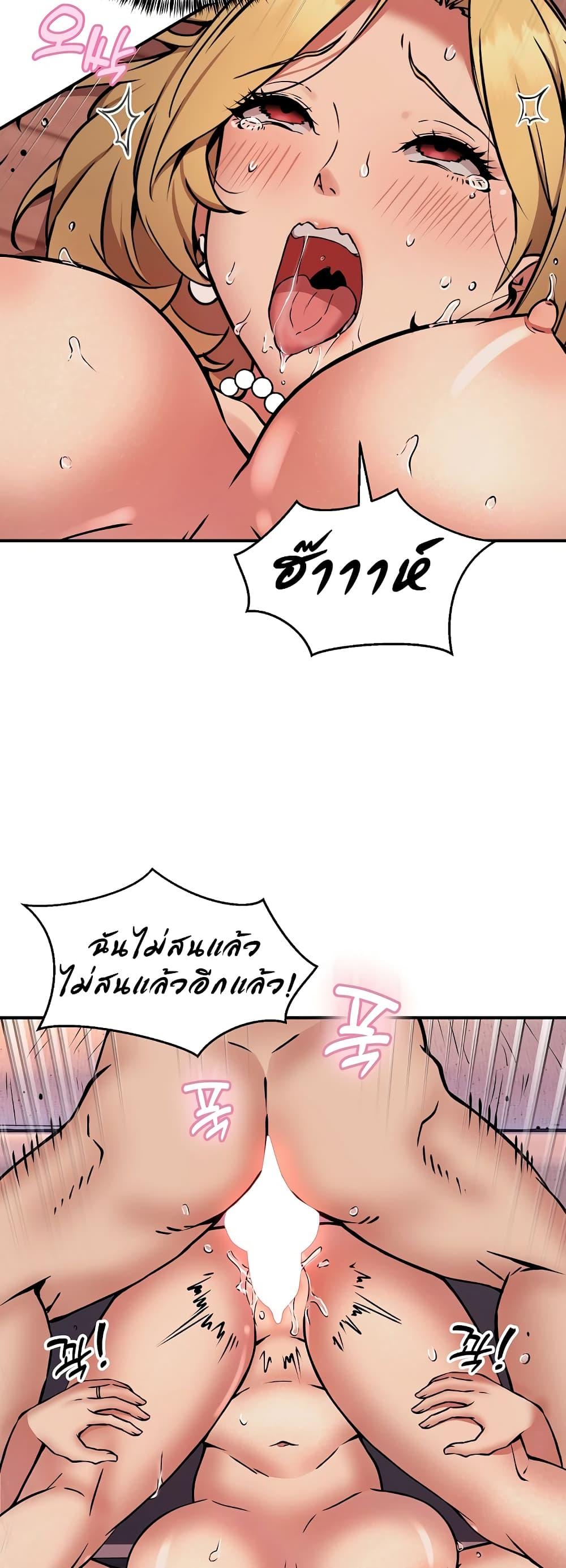 อ่านมังงะ Driver in the New City ตอนที่ 19/8.jpg