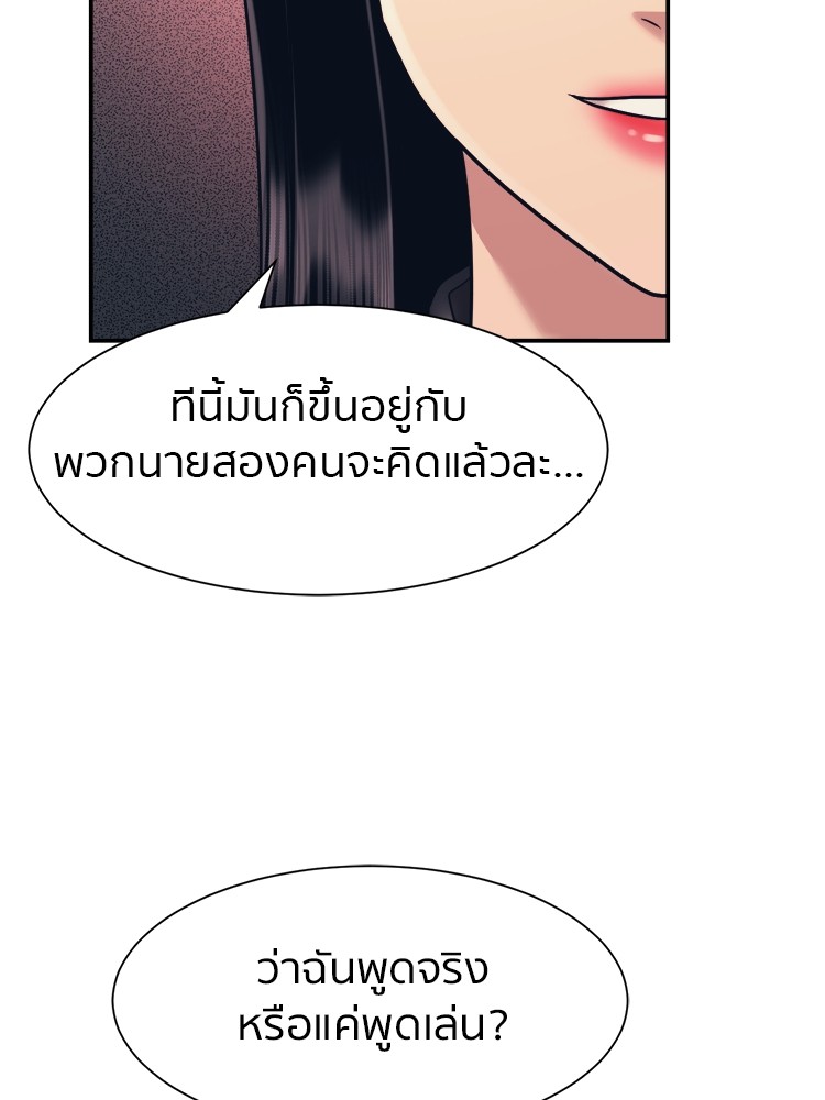 อ่านมังงะ I am Unbeatable ตอนที่ 10/9.jpg