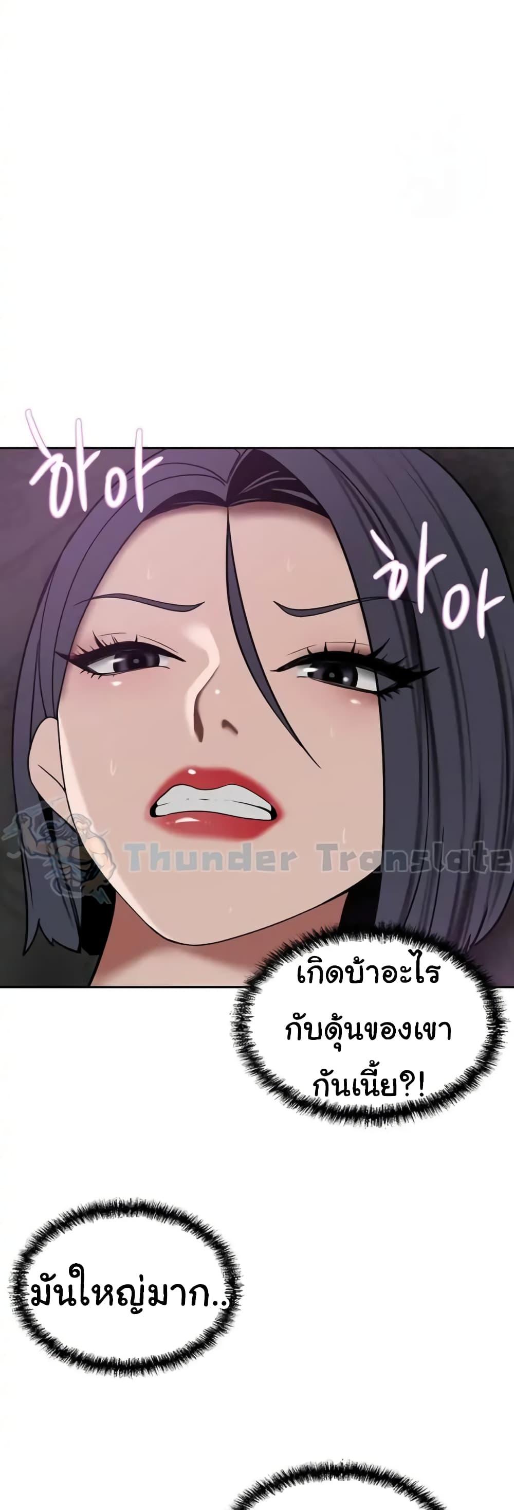 อ่านมังงะ A Rich Lady ตอนที่ 25/9.jpg