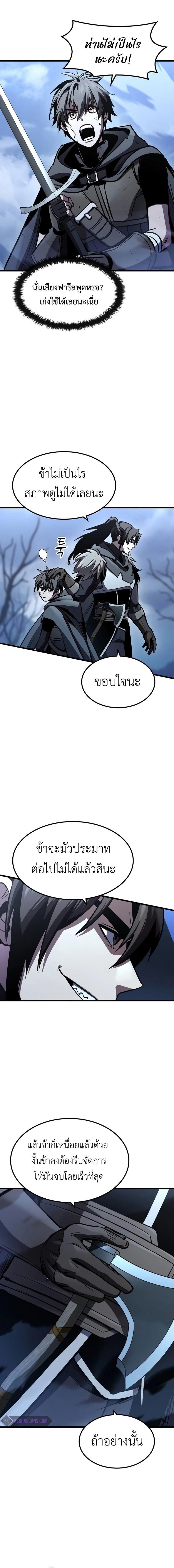 อ่านมังงะ Genius Corpse-Collecting Warrior ตอนที่ 30/9_1.jpg