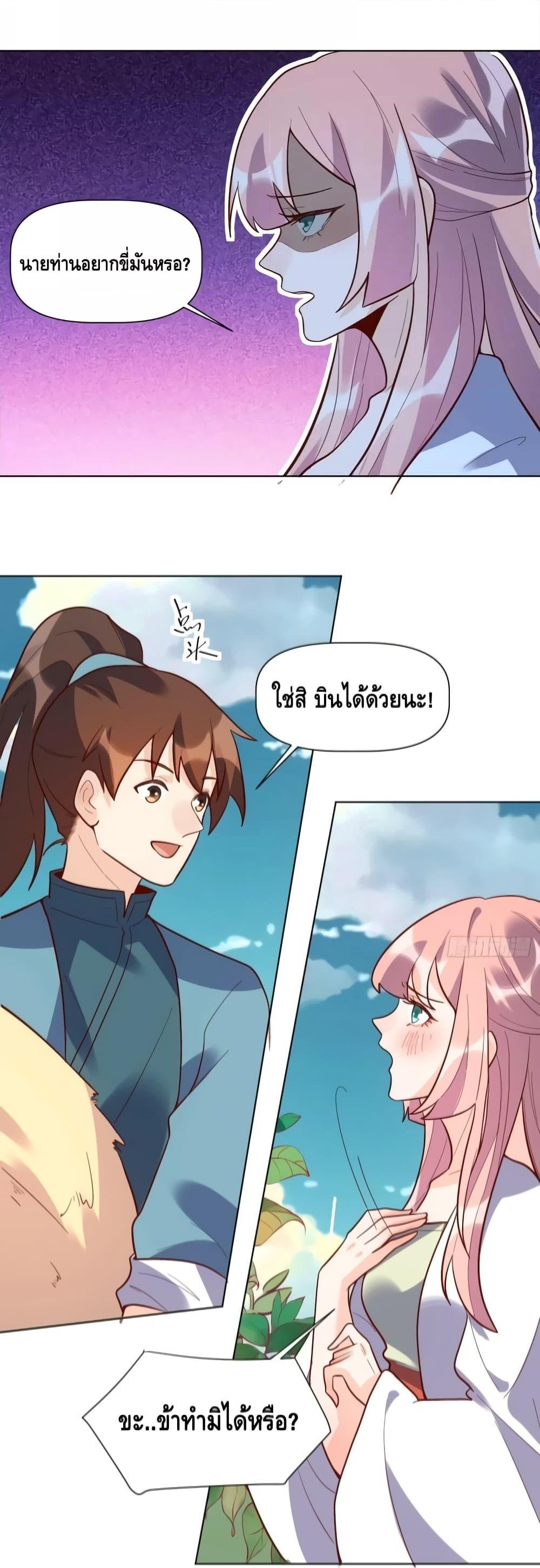 อ่านมังงะ It Turns Out That I Am A Big Cultivator ตอนที่ 154/9.jpg