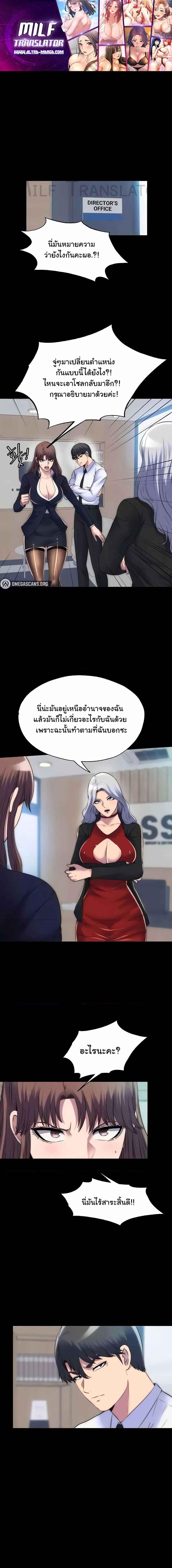 อ่านมังงะ Body Bind ตอนที่ 48/0_0.jpg