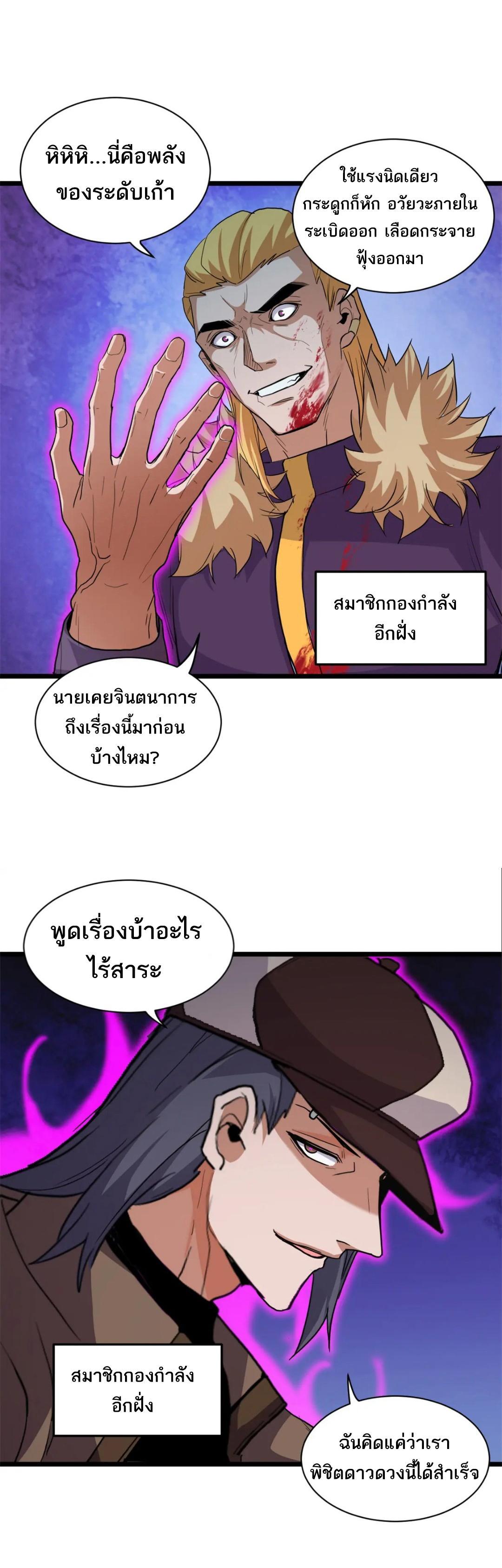 อ่านมังงะ Astral pet store ตอนที่ 145/10.jpg