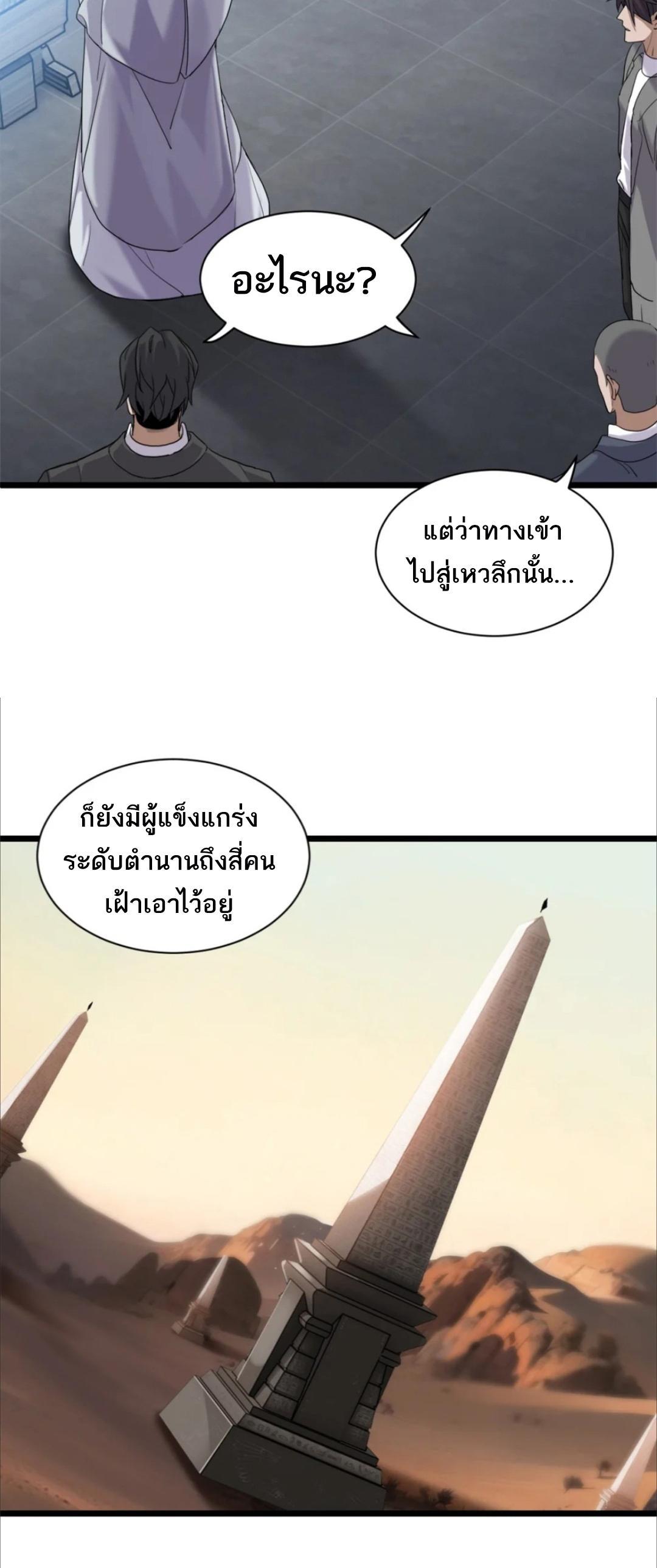 อ่านมังงะ Astral pet store ตอนที่ 142/10.jpg