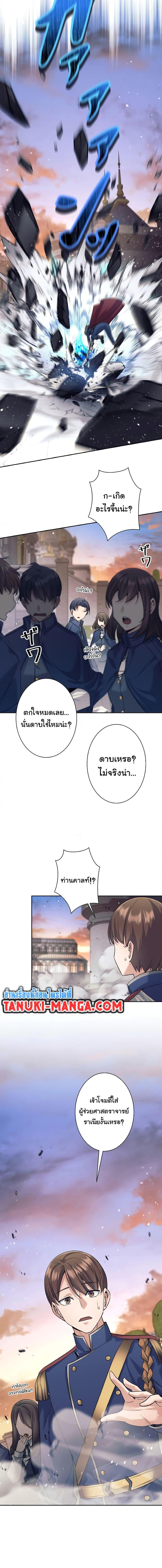 อ่านมังงะ I Quit the Hero’s Party ตอนที่ 24/10.jpg