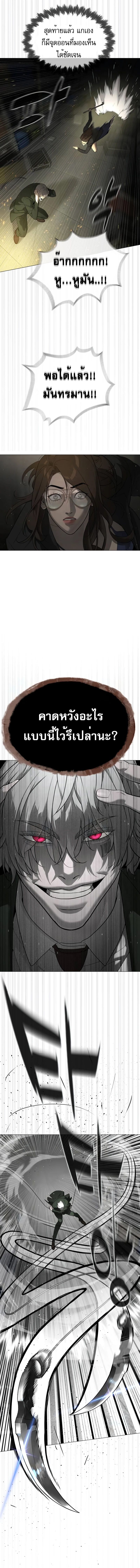 อ่านมังงะ Killer Peter ตอนที่ 42/10.jpg