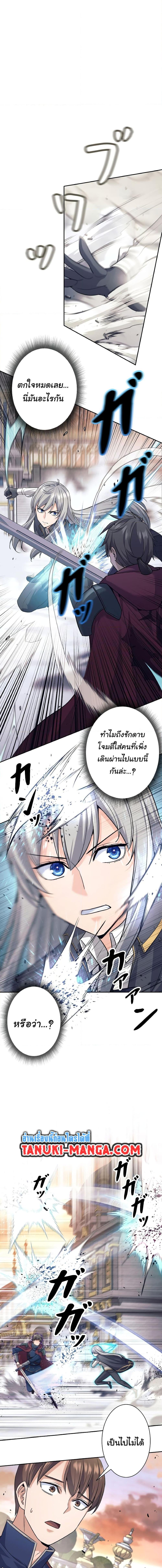 อ่านมังงะ I Quit the Hero’s Party ตอนที่ 24/11.jpg