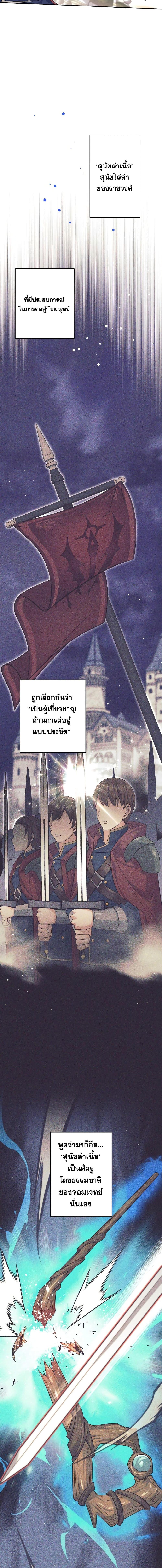 อ่านมังงะ I Quit the Hero’s Party ตอนที่ 24/12.jpg