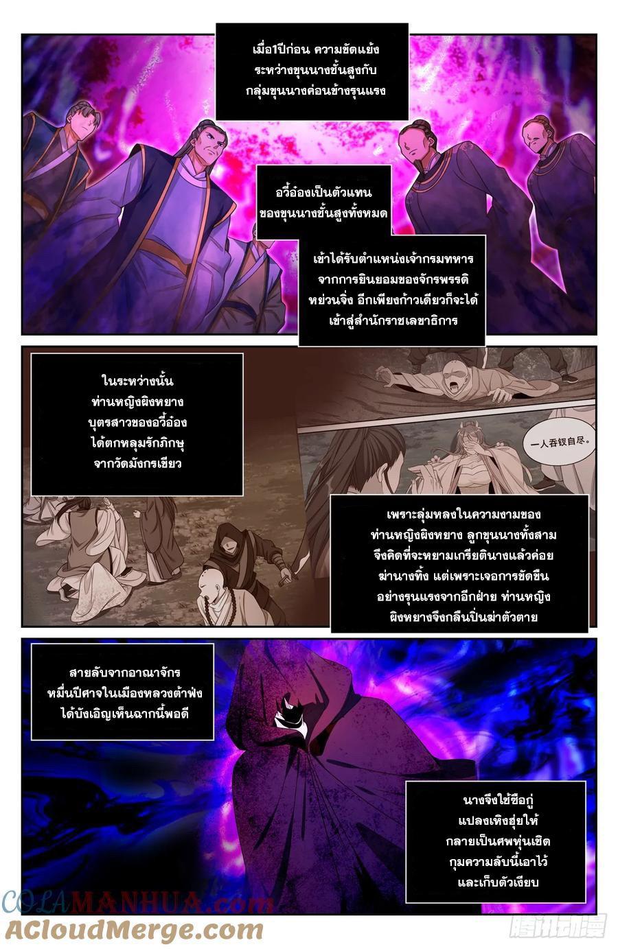 อ่านมังงะ Nightwatcher ตอนที่ 192/13.jpg