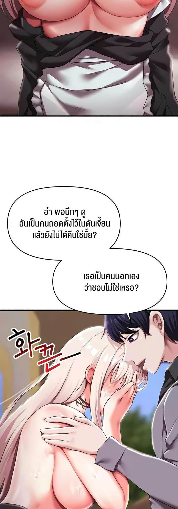 อ่านมังงะ For Sale Fallen Lady, Never Used ตอนที่ 8/15.jpg