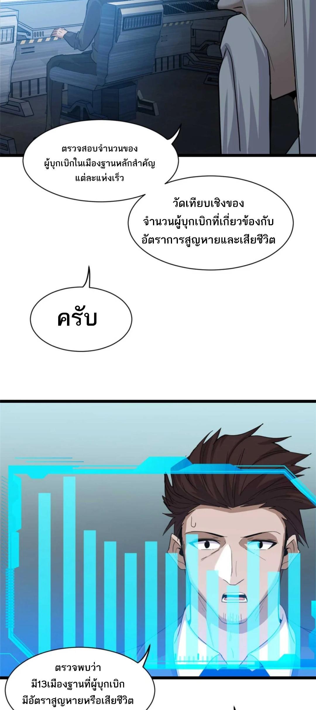 อ่านมังงะ Astral pet store ตอนที่ 144/16.jpg