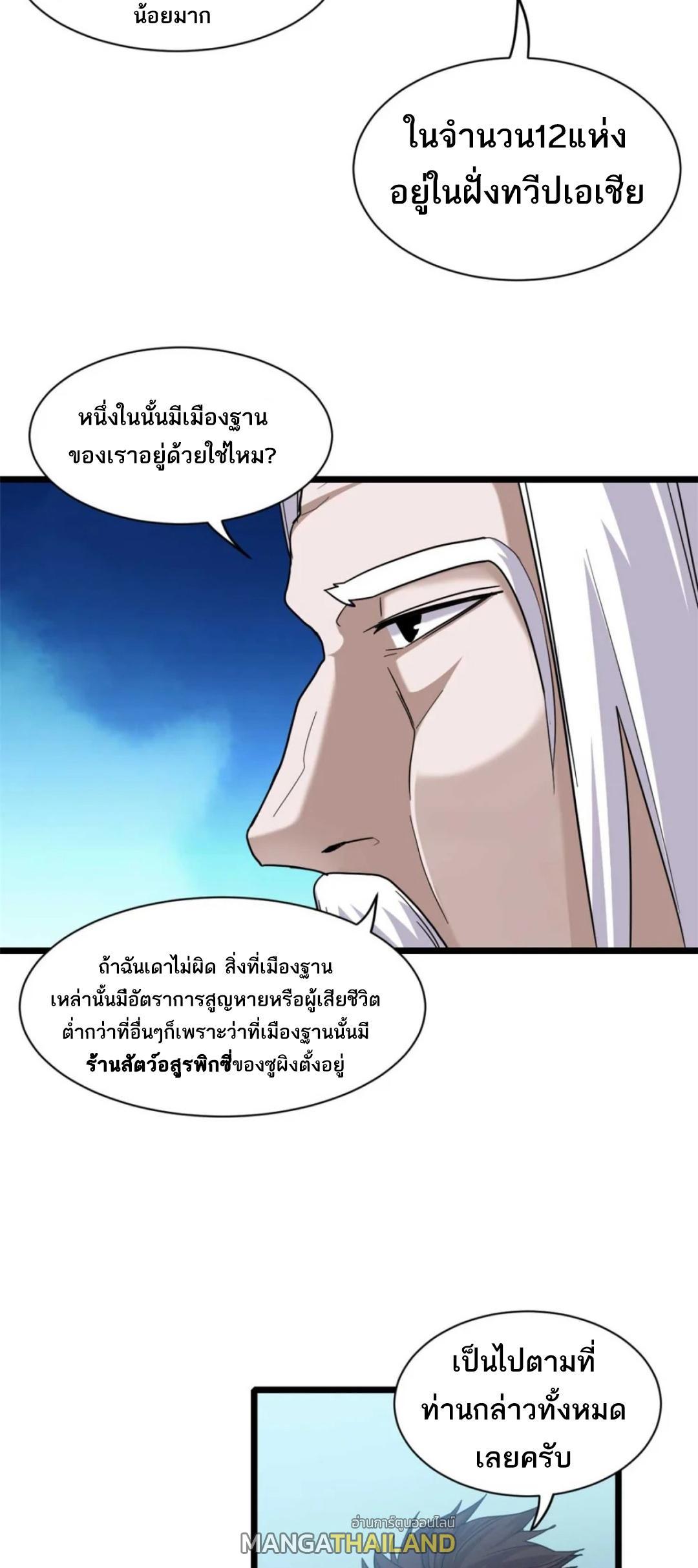 อ่านมังงะ Astral pet store ตอนที่ 144/17.jpg