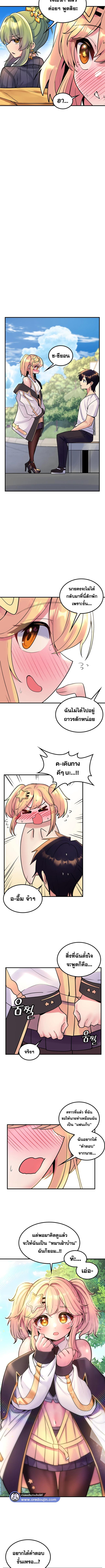 อ่านมังงะ Fucked The World Tree ตอนที่ 55/1_1.jpg