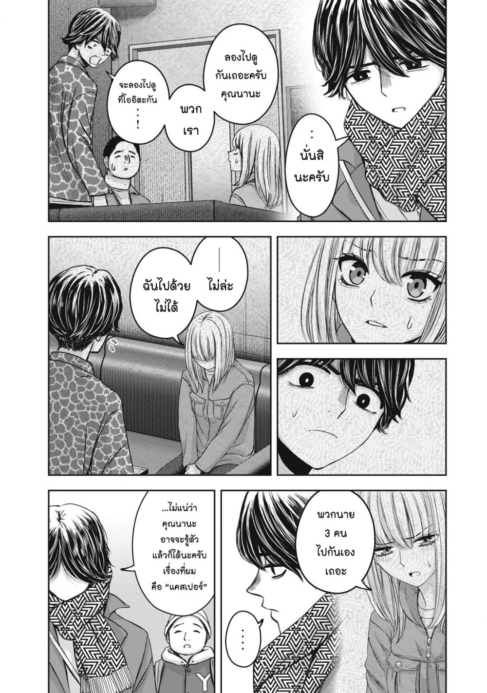 อ่านมังงะ Watashi no Arika ตอนที่ 54/2.jpg