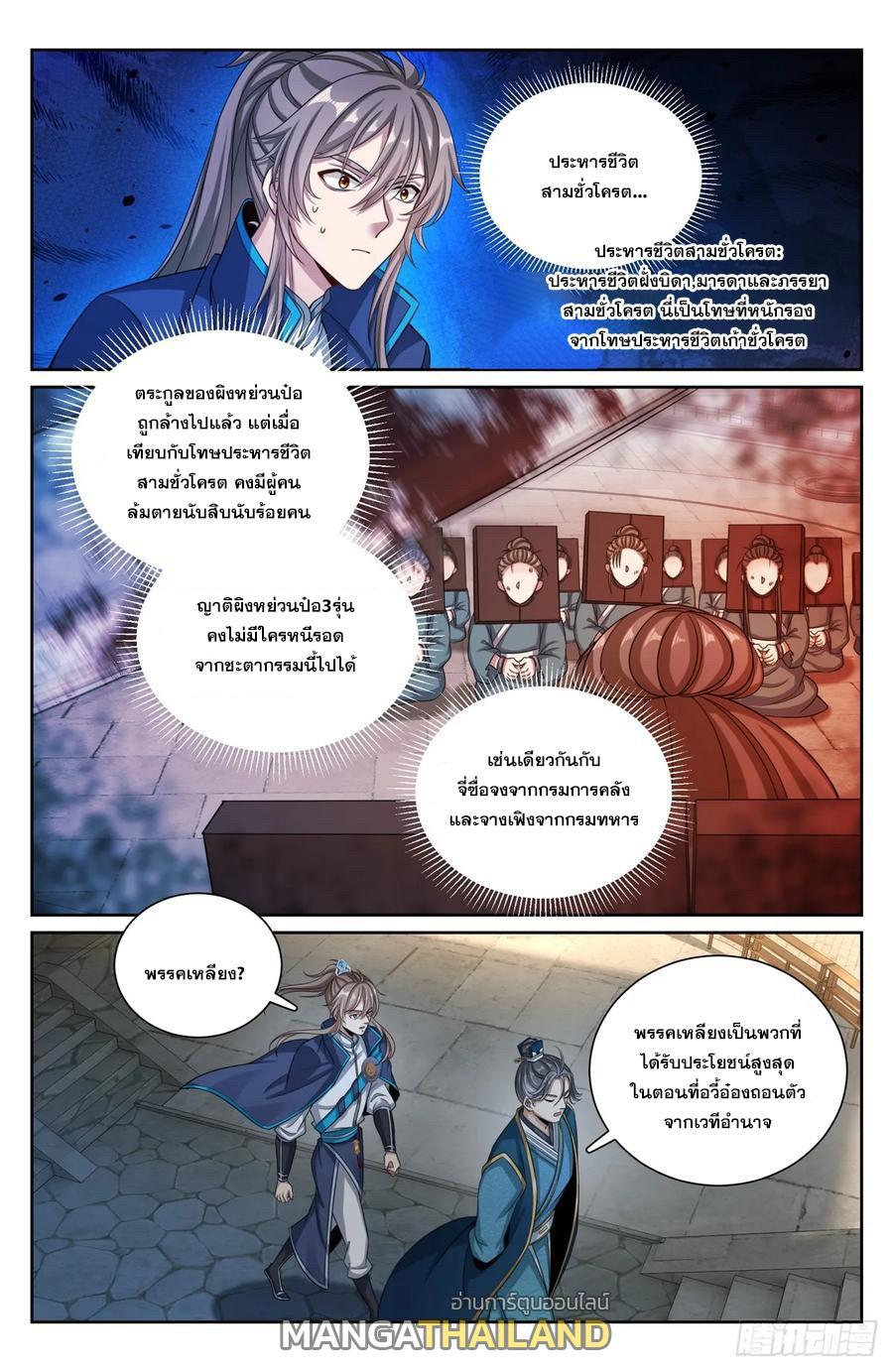 อ่านมังงะ Nightwatcher ตอนที่ 192/2.jpg