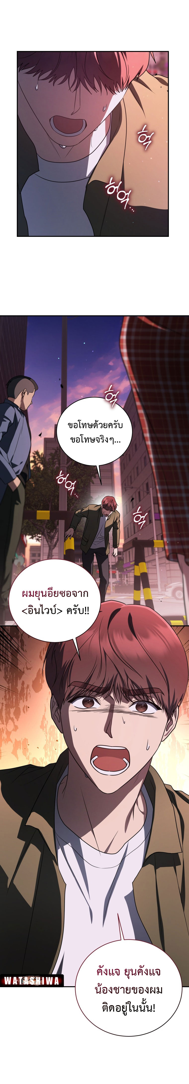 อ่านมังงะ The Rankers Guide to Live an Ordinary Life ตอนที่ 21/21.jpg