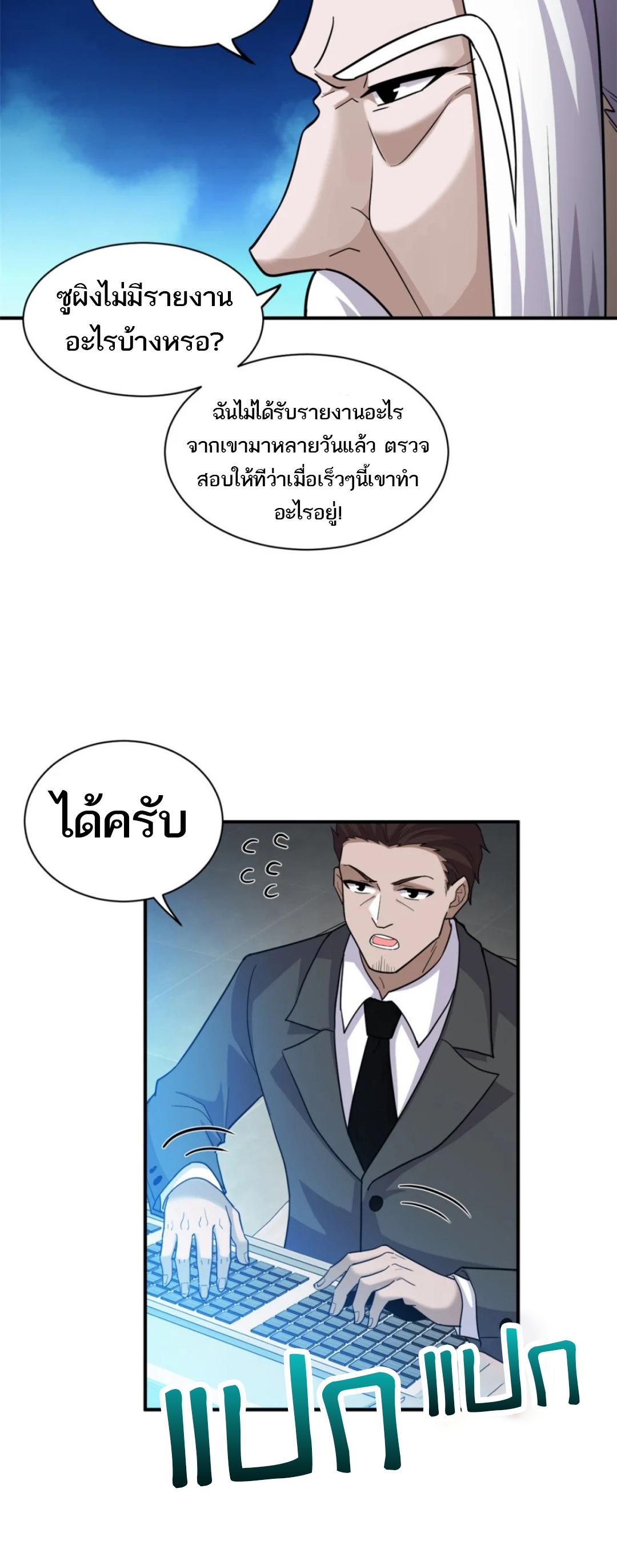 อ่านมังงะ Astral pet store ตอนที่ 143/21.jpg