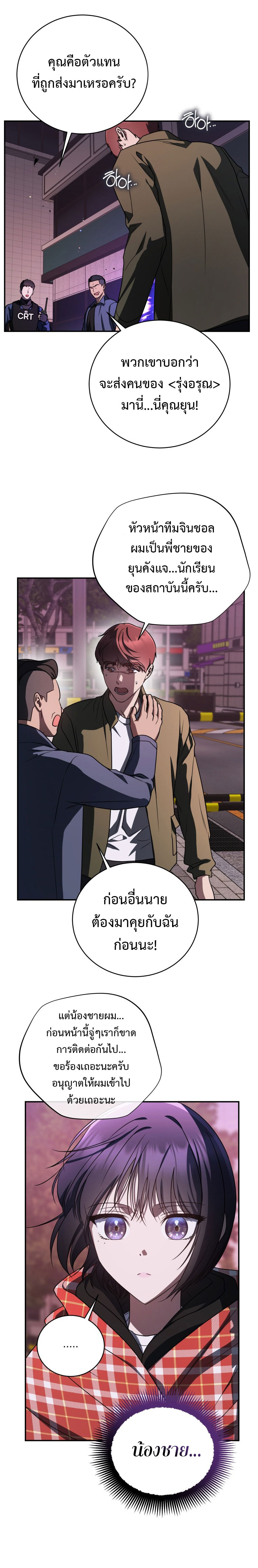 อ่านมังงะ The Rankers Guide to Live an Ordinary Life ตอนที่ 21/22.jpg