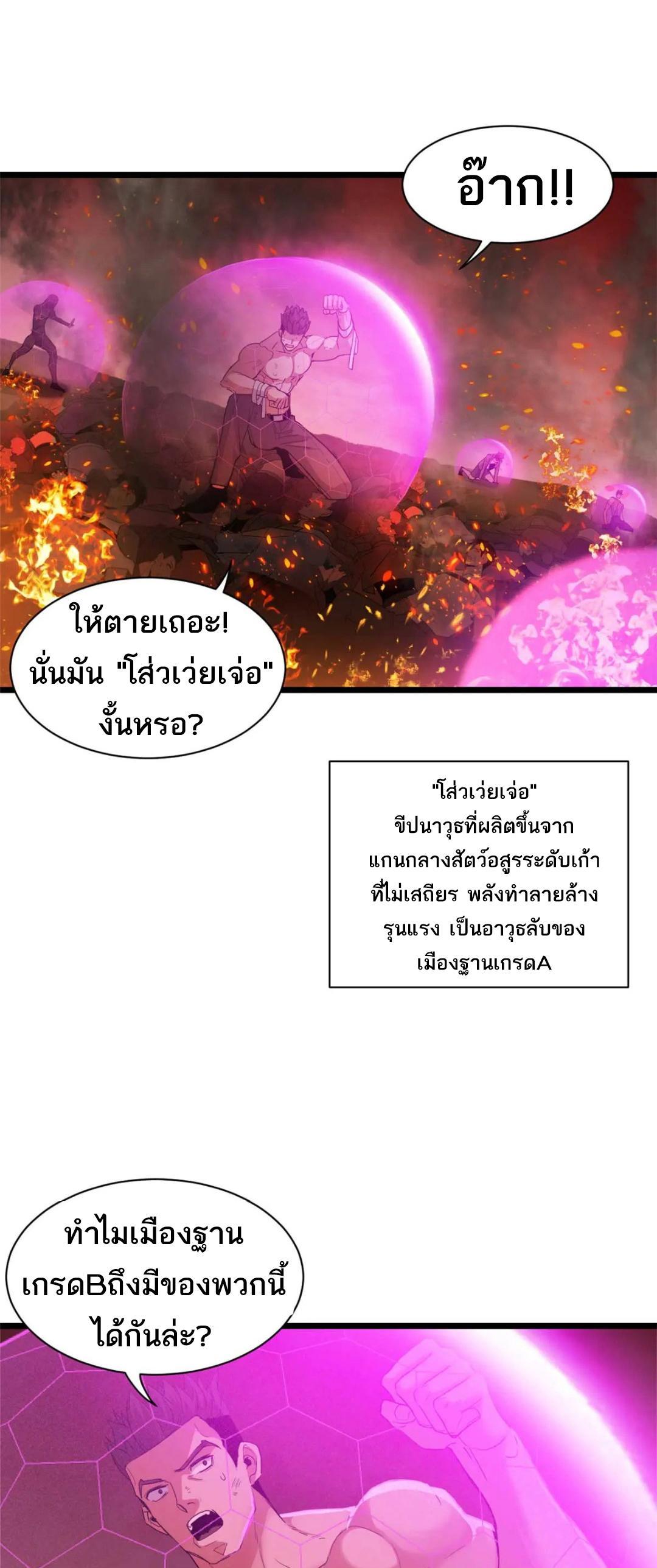 อ่านมังงะ Astral pet store ตอนที่ 147/22.jpg