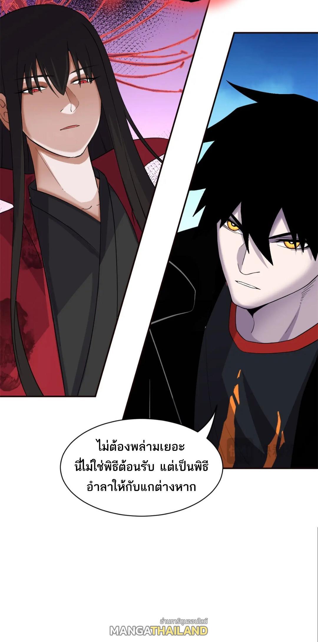 อ่านมังงะ Astral pet store ตอนที่ 145/23.jpg