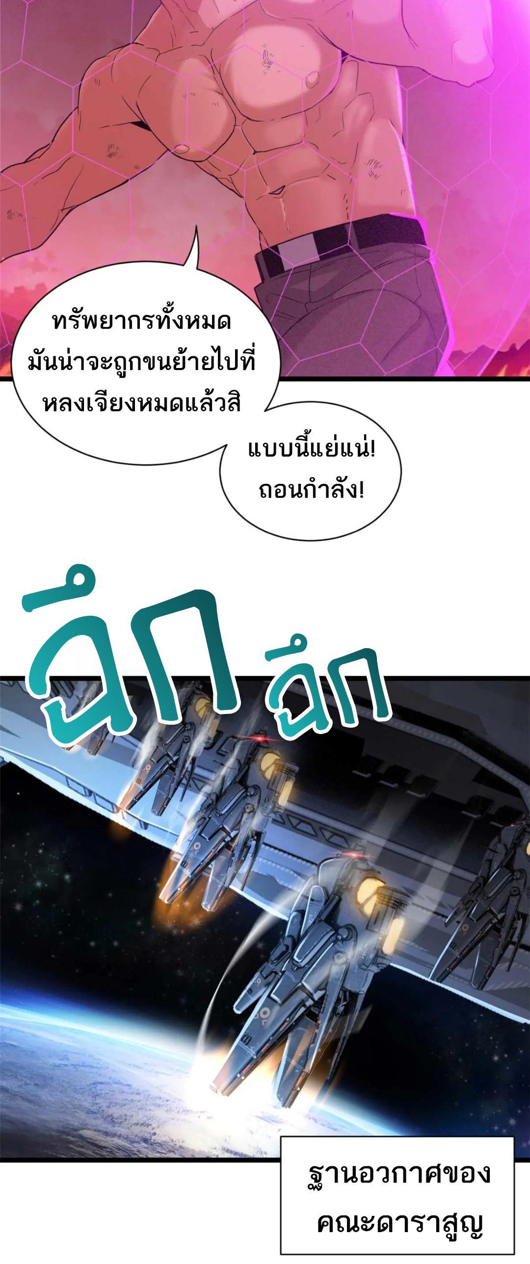 อ่านมังงะ Astral pet store ตอนที่ 147/23.jpg