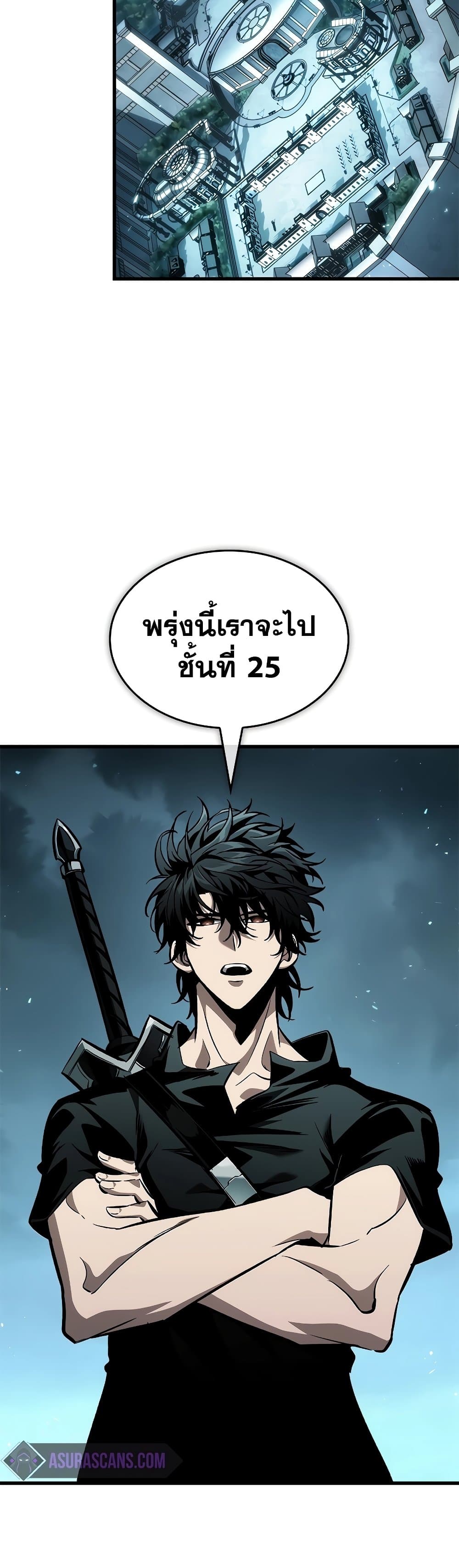 อ่านมังงะ Pick Me Up! ตอนที่ 97/2.jpg