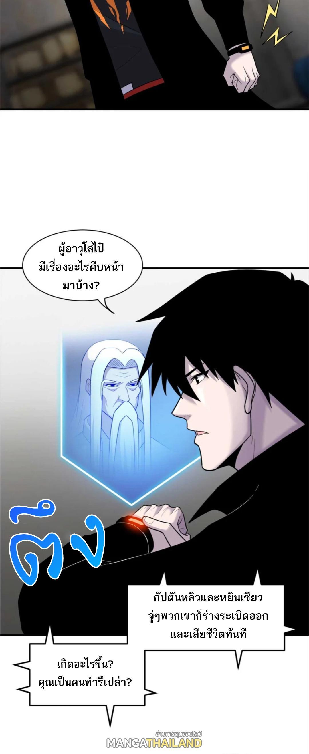 อ่านมังงะ Astral pet store ตอนที่ 141/29.jpg