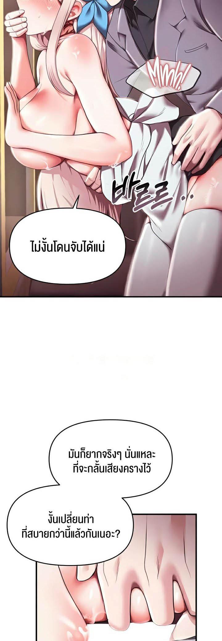 อ่านมังงะ For Sale Fallen Lady, Never Used ตอนที่ 8/31.jpg