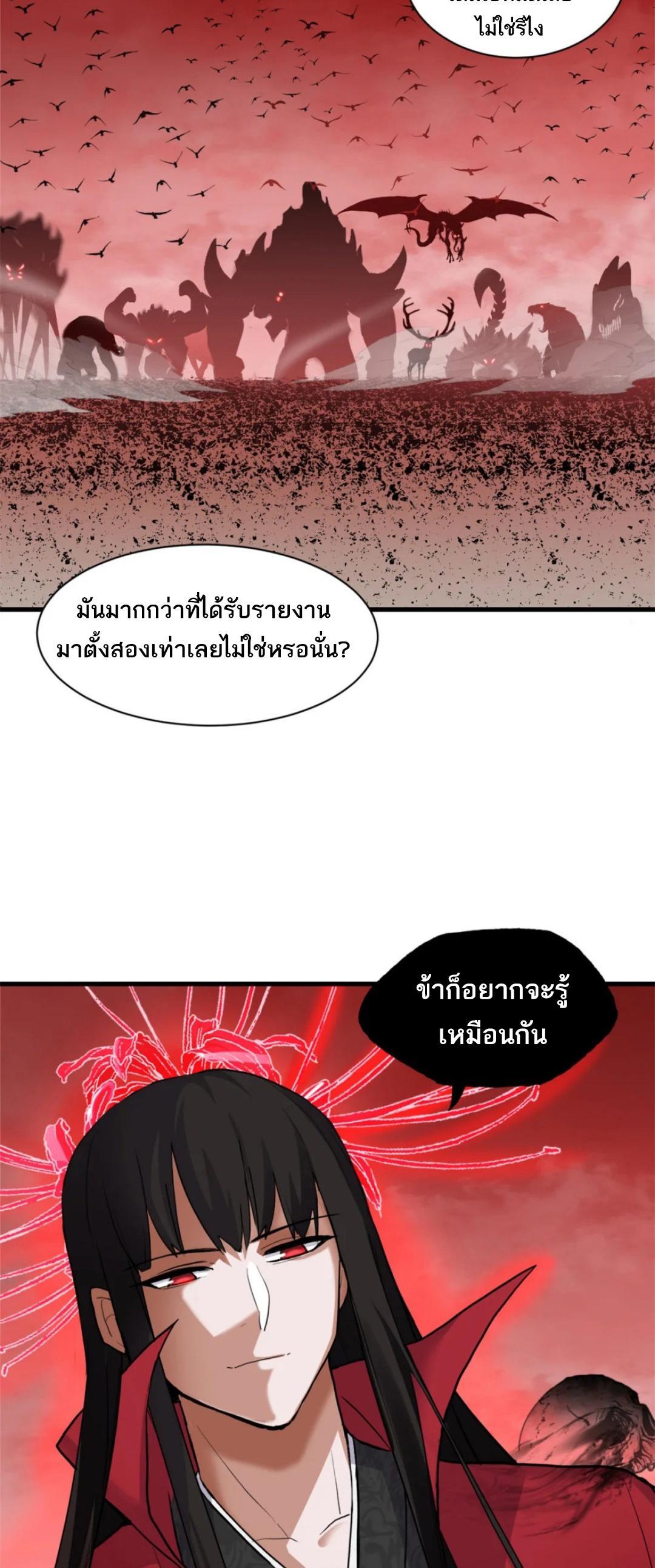 อ่านมังงะ Astral pet store ตอนที่ 146/31.jpg